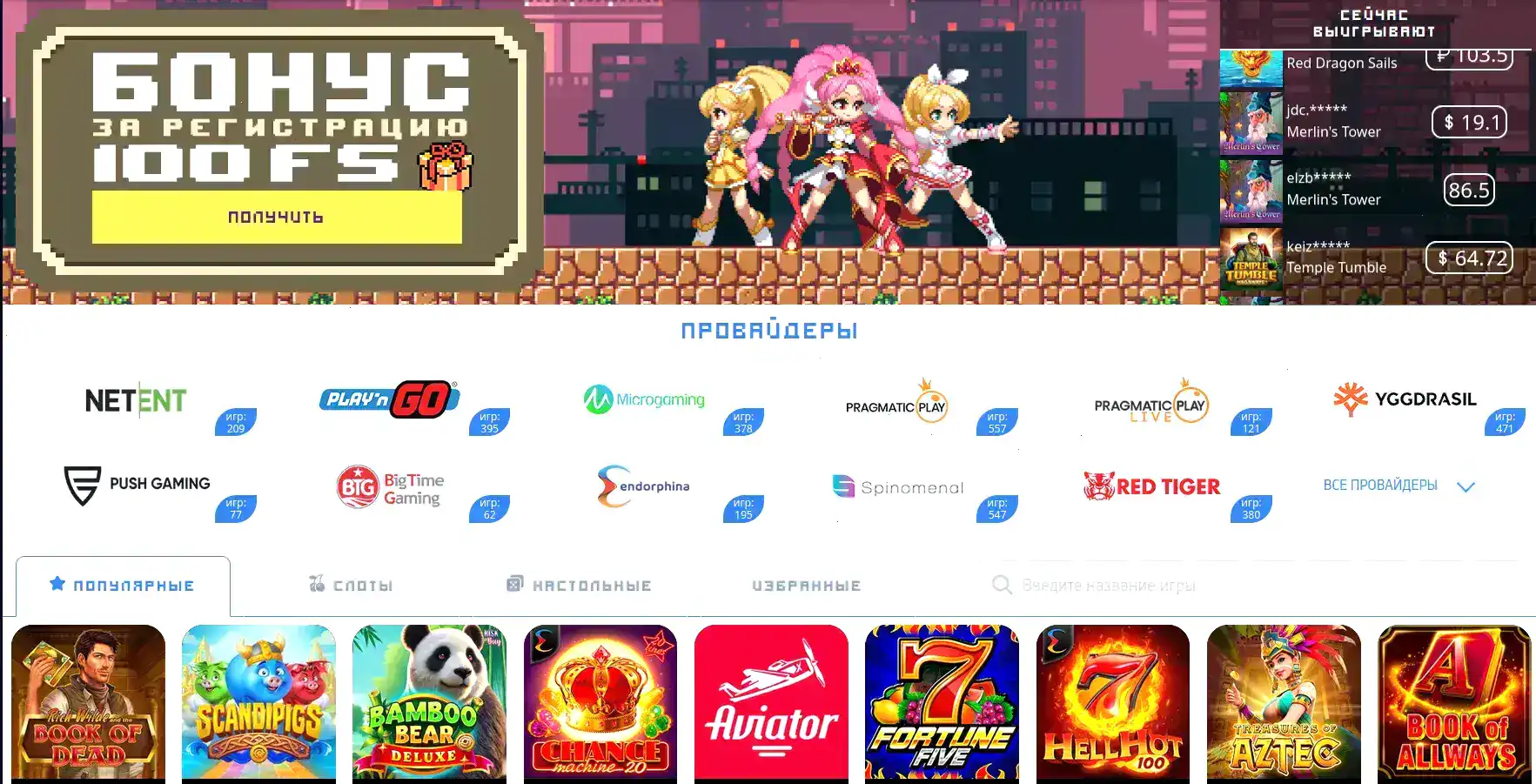 Бонусы и акции в казино Слотозал на экране